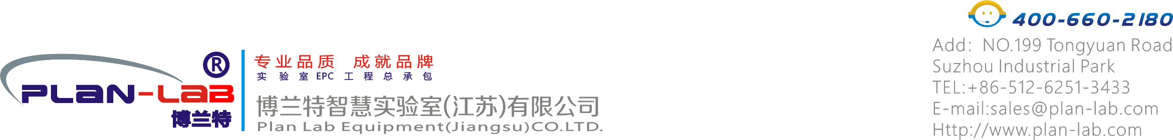 博蘭特智慧實驗室(江蘇)有限公司